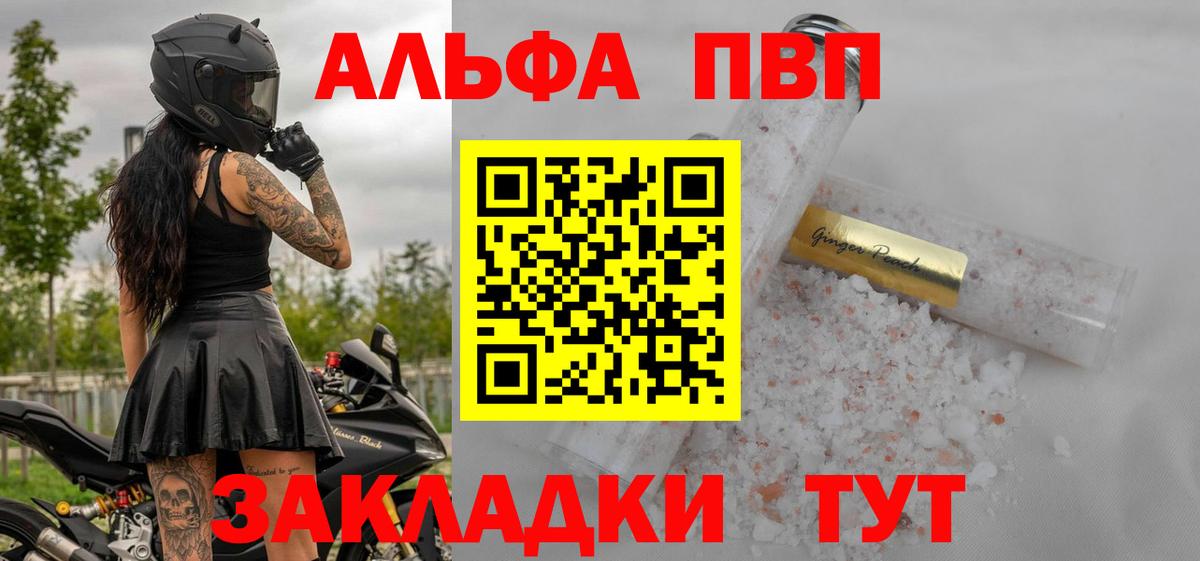 Alfa_PVP крисы CK Светлоград