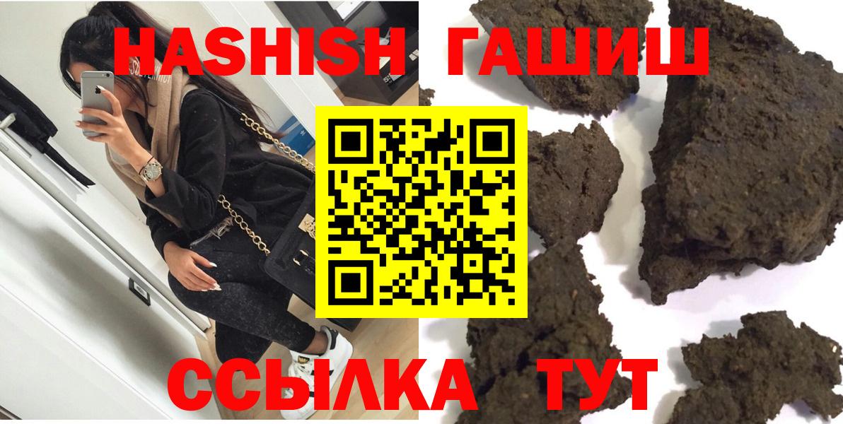 Гашиш индика сатива  ГАШ  где продают наркотики  Вход с VPN  Гашиш индика сатива  Светлоград 