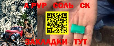 спиды Ливны