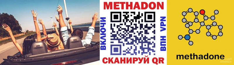 МЕТАДОН VHQ  даркнет Telegram  MEGA   Светлоград  где купить наркотик 