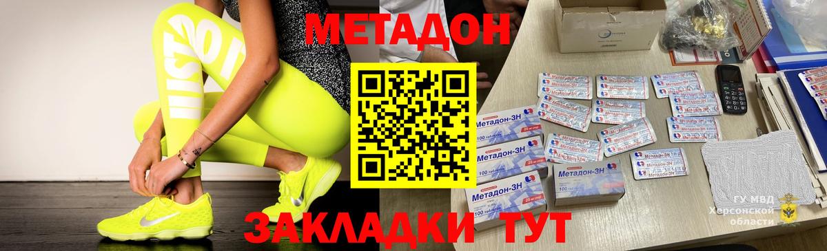 МЕТАДОН мёд Светлоград