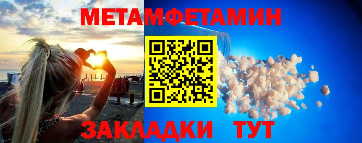 Светлоград  МЕТАМФЕТАМИН  Вход с VPN  Первитин пудра 