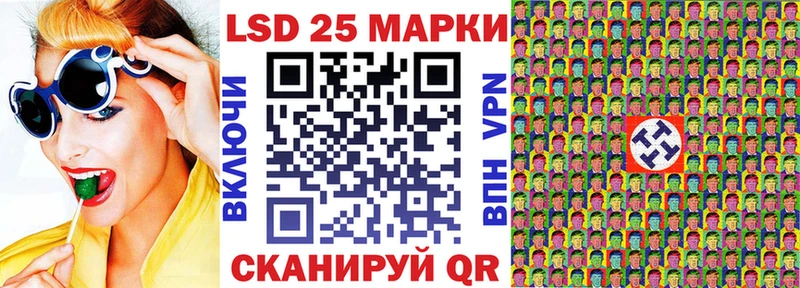 Марки 25I-NBOMe 1,8мг наркота Светлоград