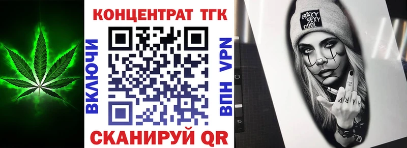 Дистиллят ТГК вейп с тгк  кракен как войти  Светлоград 
