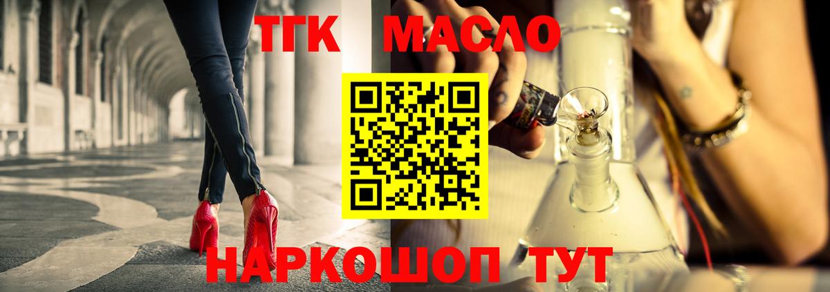 Дистиллят ТГК концентрат Светлоград