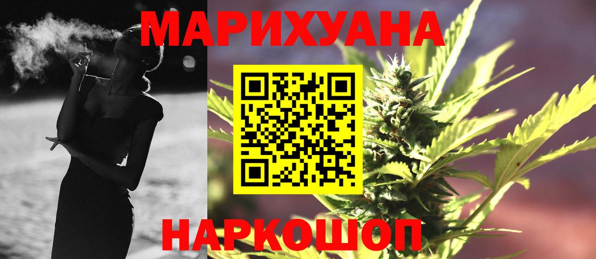 Шишки марихуана VHQ Светлоград